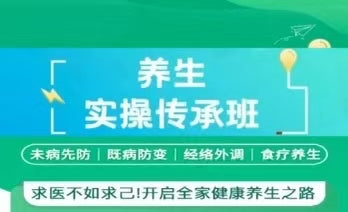 【华人专属-0】苏子老师养生传承班专属链接（1000）